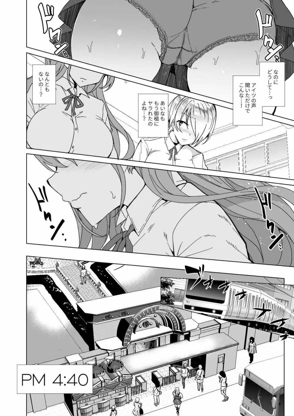 上級精子着床義務化!? 2 ~僕をイジメてた奴らの彼女を寝取って種付け!~ - page49
