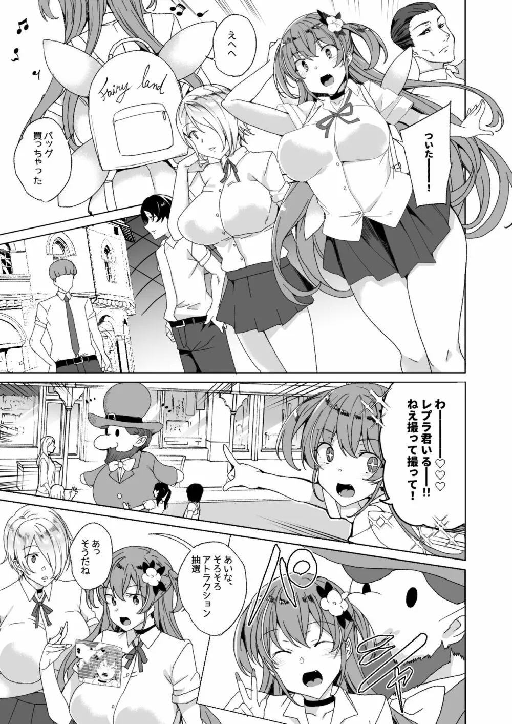 上級精子着床義務化!? 2 ~僕をイジメてた奴らの彼女を寝取って種付け!~ - page50