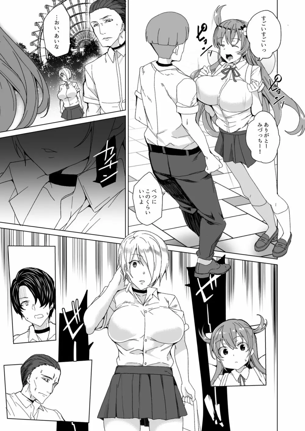 上級精子着床義務化!? 2 ~僕をイジメてた奴らの彼女を寝取って種付け!~ - page52