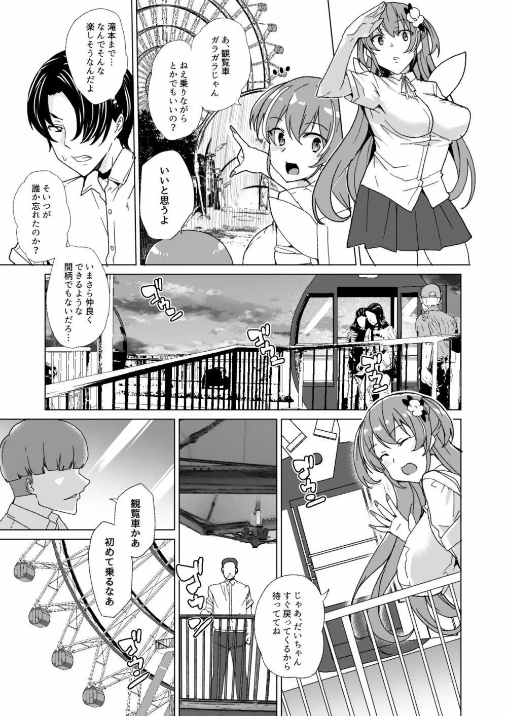 上級精子着床義務化!? 2 ~僕をイジメてた奴らの彼女を寝取って種付け!~ - page64