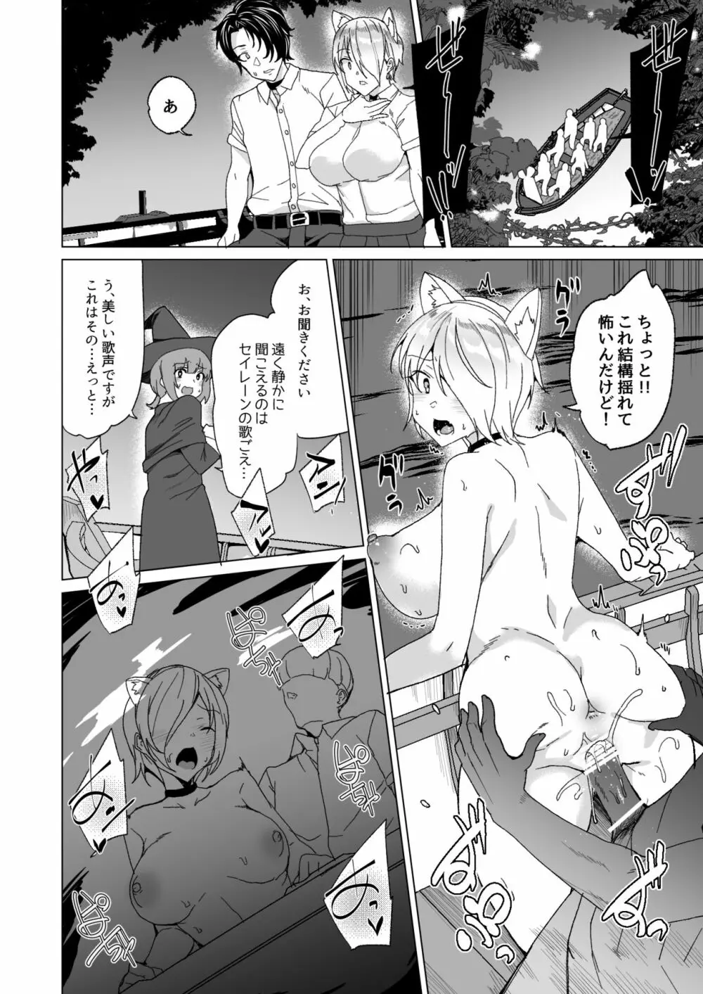上級精子着床義務化!? 2 ~僕をイジメてた奴らの彼女を寝取って種付け!~ - page77
