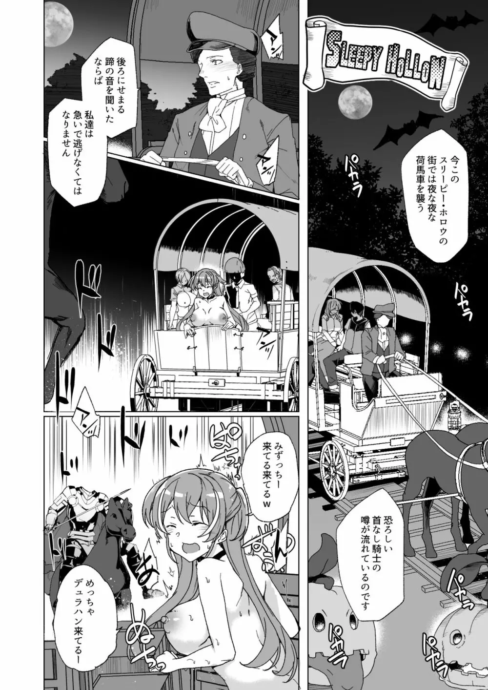 上級精子着床義務化!? 2 ~僕をイジメてた奴らの彼女を寝取って種付け!~ - page79