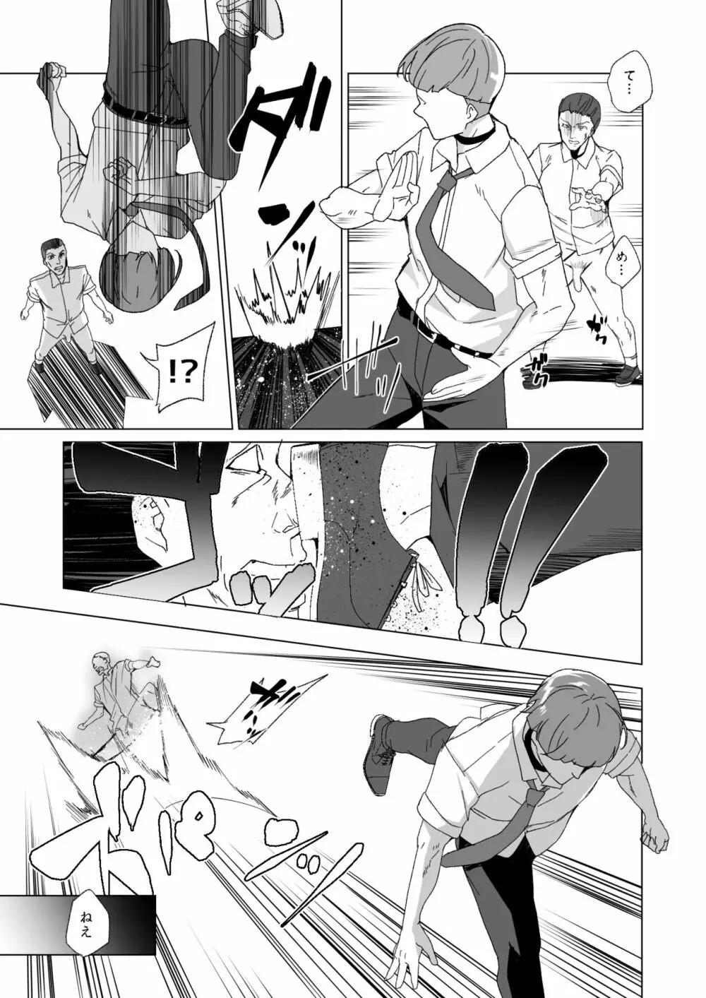 上級精子着床義務化!? 2 ~僕をイジメてた奴らの彼女を寝取って種付け!~ - page86