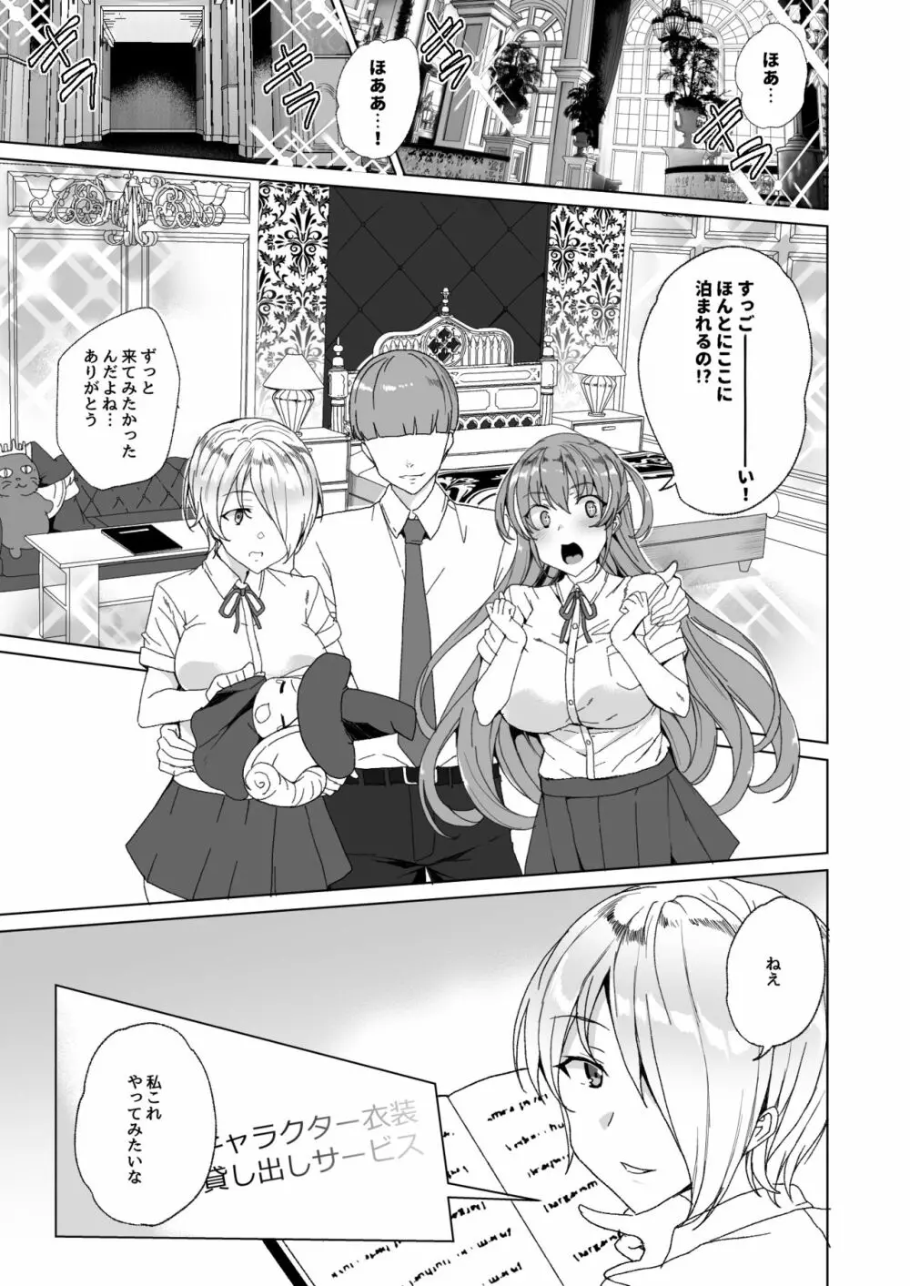 上級精子着床義務化!? 2 ~僕をイジメてた奴らの彼女を寝取って種付け!~ - page92