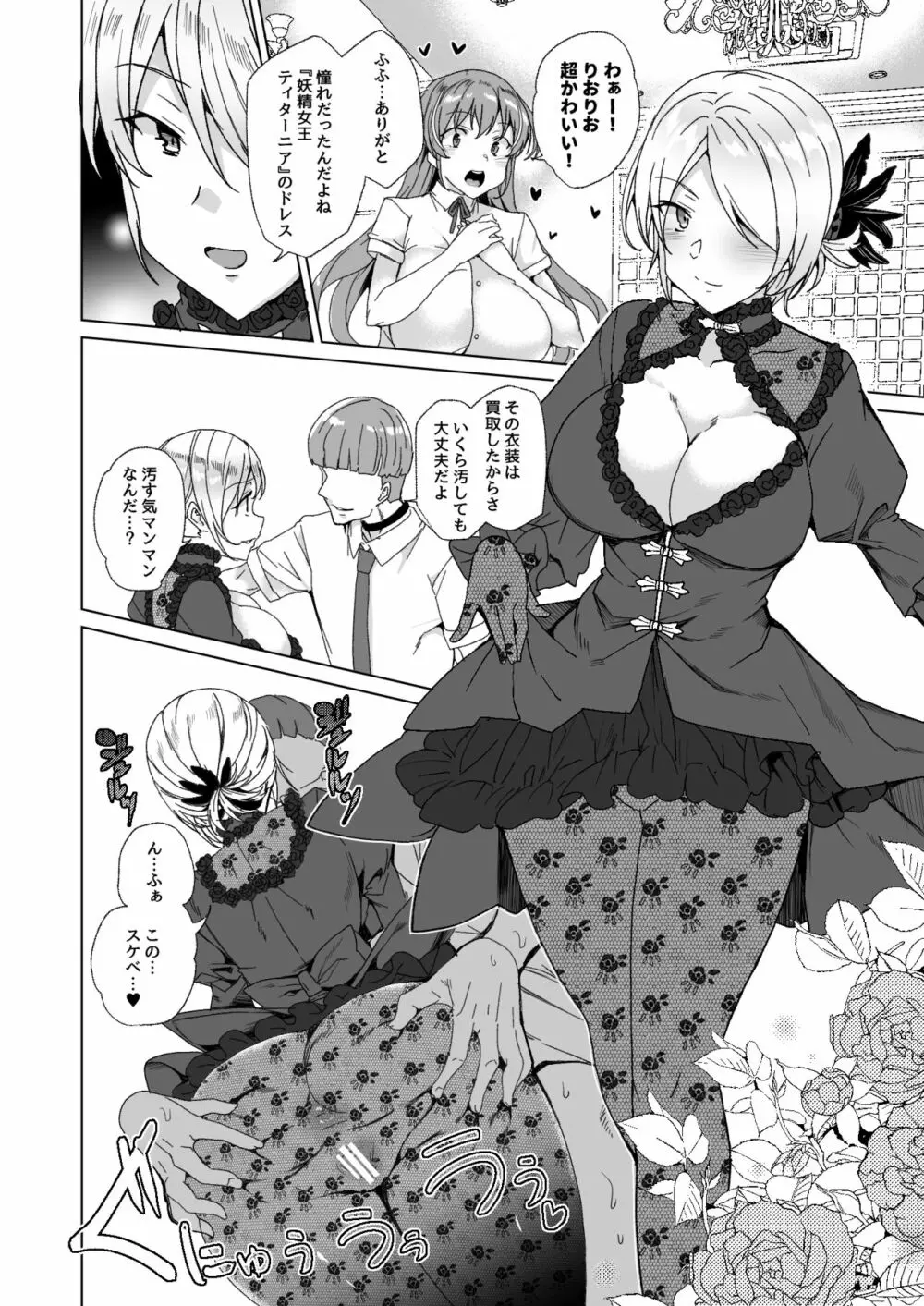 上級精子着床義務化!? 2 ~僕をイジメてた奴らの彼女を寝取って種付け!~ - page93