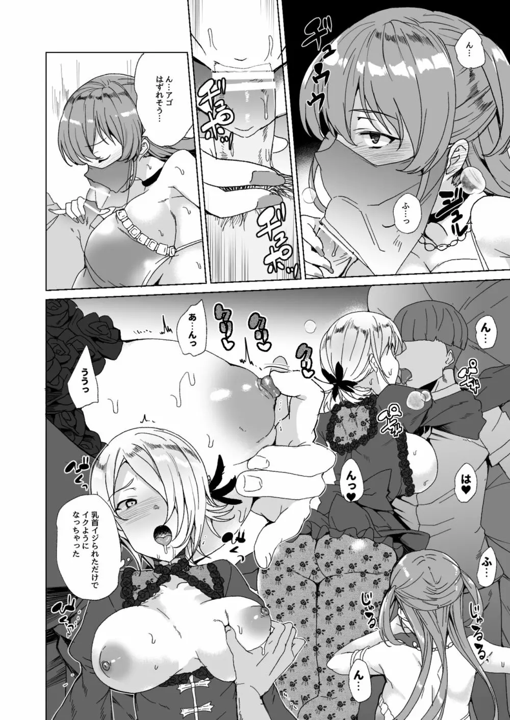 上級精子着床義務化!? 2 ~僕をイジメてた奴らの彼女を寝取って種付け!~ - page95