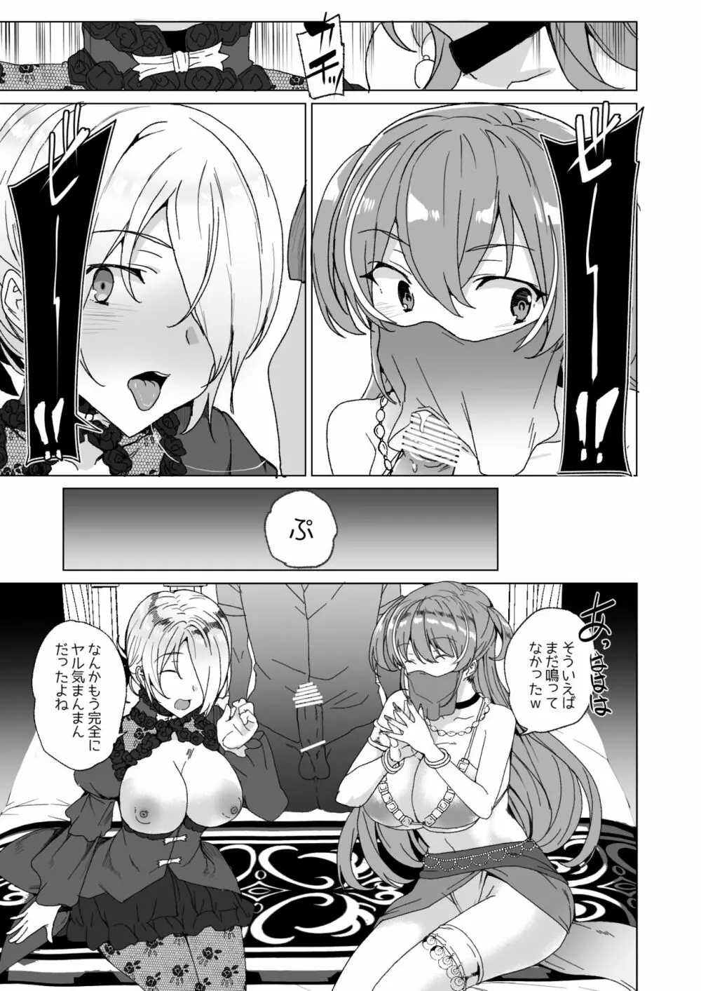 上級精子着床義務化!? 2 ~僕をイジメてた奴らの彼女を寝取って種付け!~ - page96