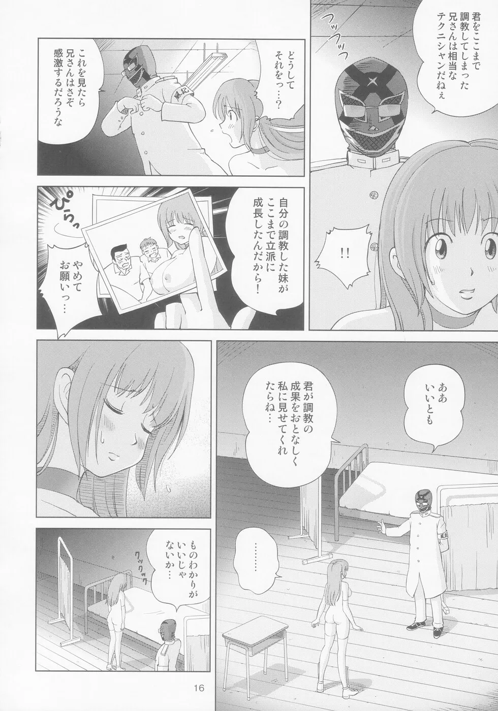 すごいよ!! かすみちゃん 8 モラル・ハザード - page18
