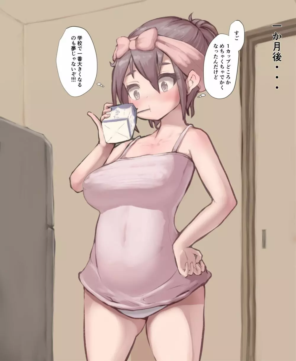 Taniguchi-san Extra 2 - page4