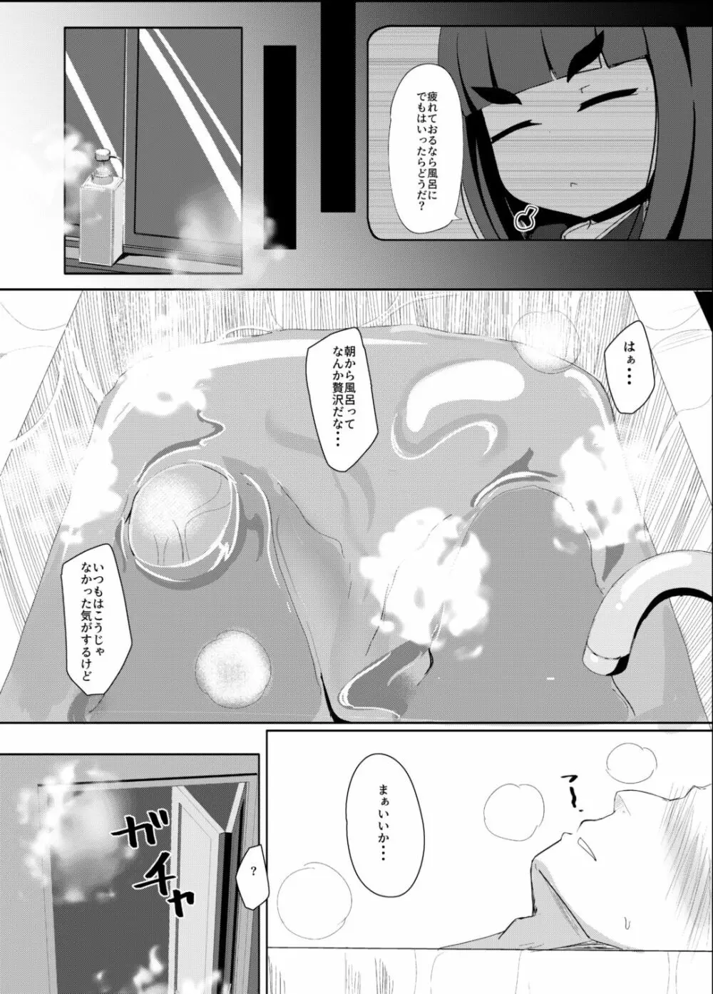 [まんぷち (ねこでる)] 虚 -幕間- 甘話 [DL版] - page13