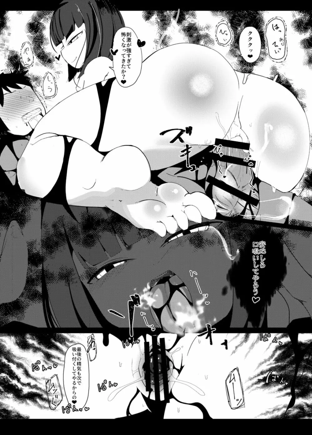 [まんぷち (ねこでる)] 虚 -幕間- 甘話 [DL版] - page31