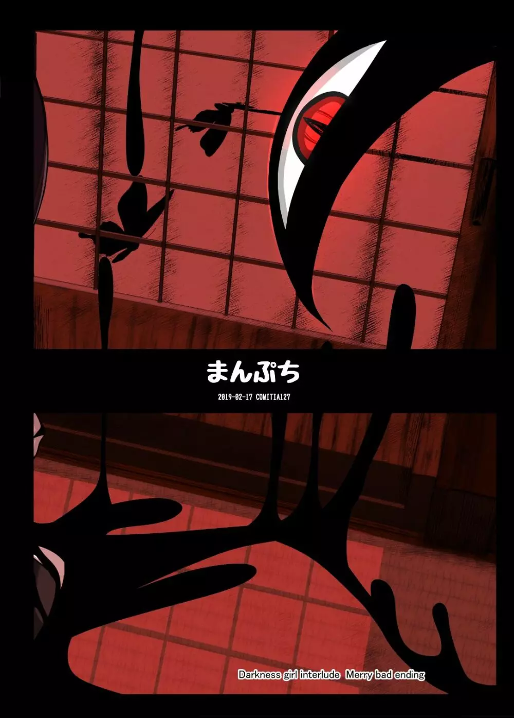 [まんぷち (ねこでる)] 虚 -幕間- 甘話 [DL版] - page40