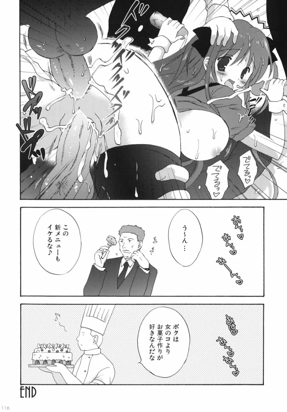 こりすや オリジナル 総集編 #01 - page115