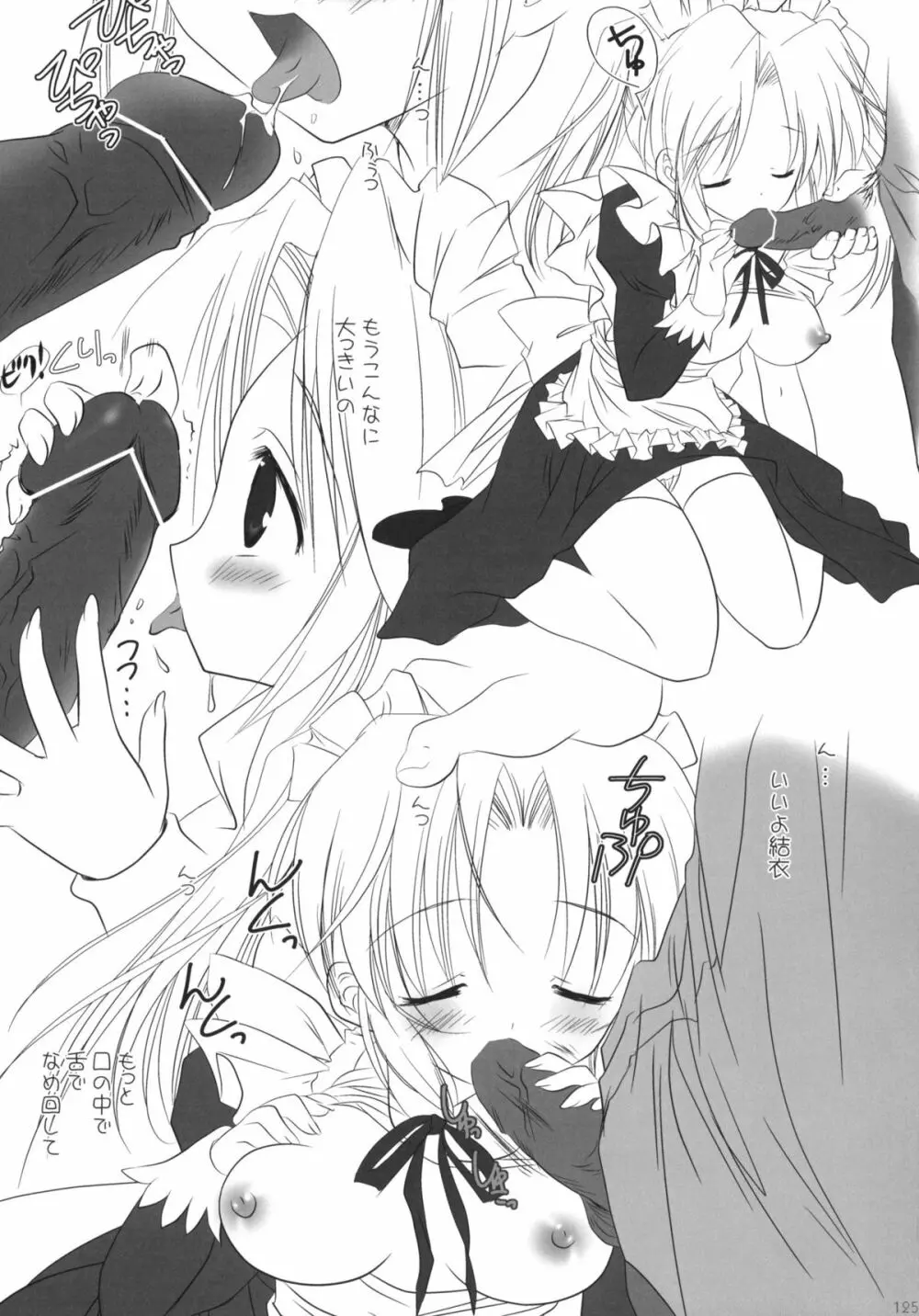こりすや オリジナル 総集編 #01 - page124