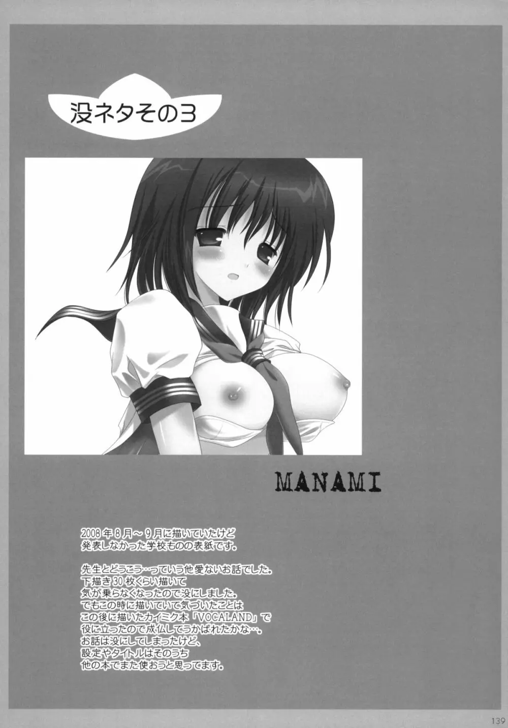 こりすや オリジナル 総集編 #01 - page138