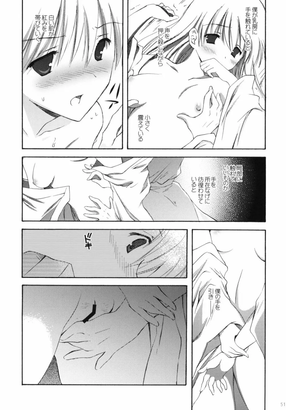 こりすや オリジナル 総集編 #01 - page50
