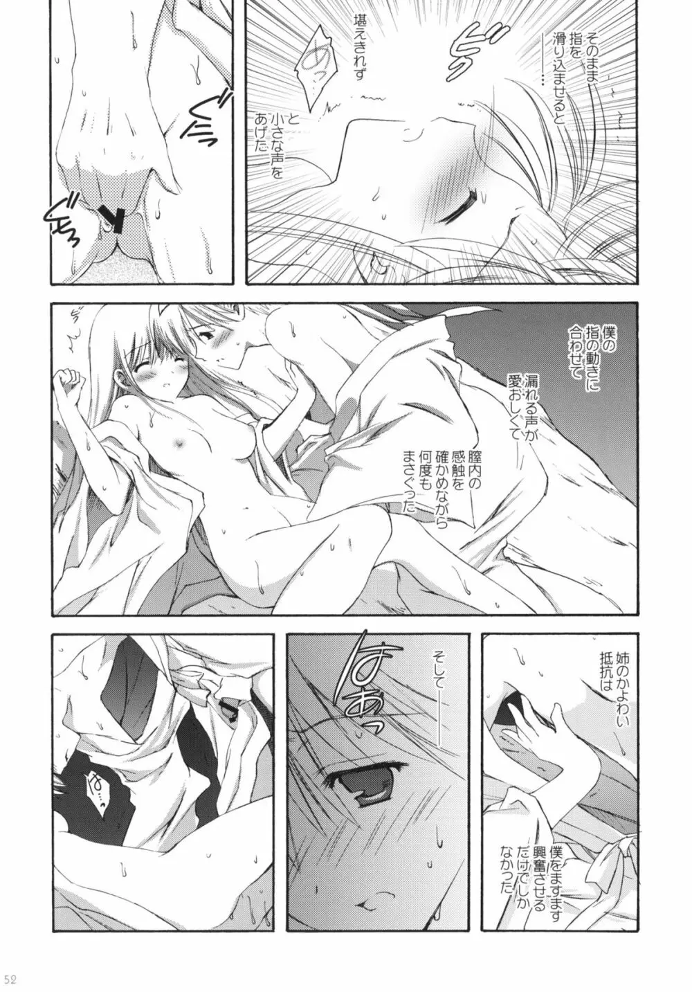 こりすや オリジナル 総集編 #01 - page51
