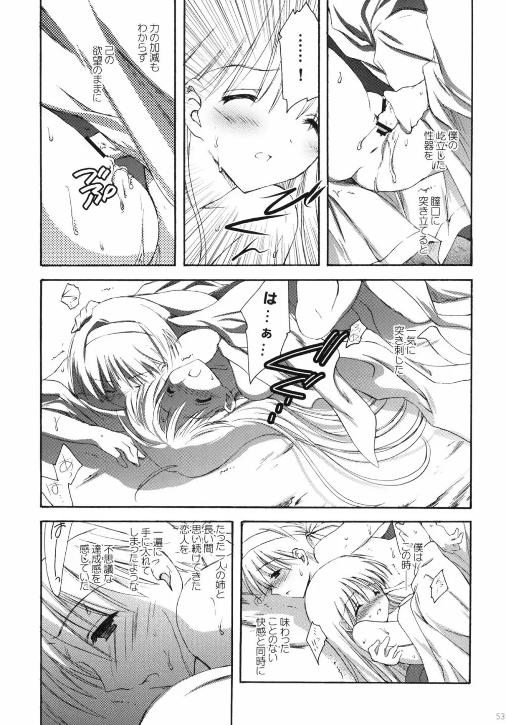 こりすや オリジナル 総集編 #01 - page52