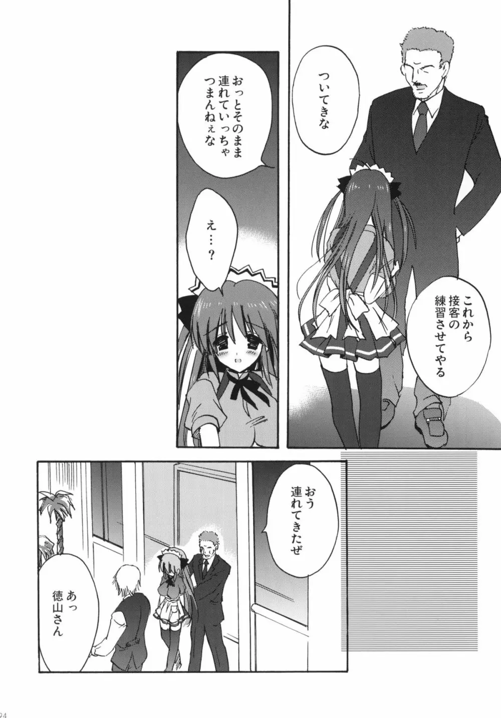 こりすや オリジナル 総集編 #01 - page93