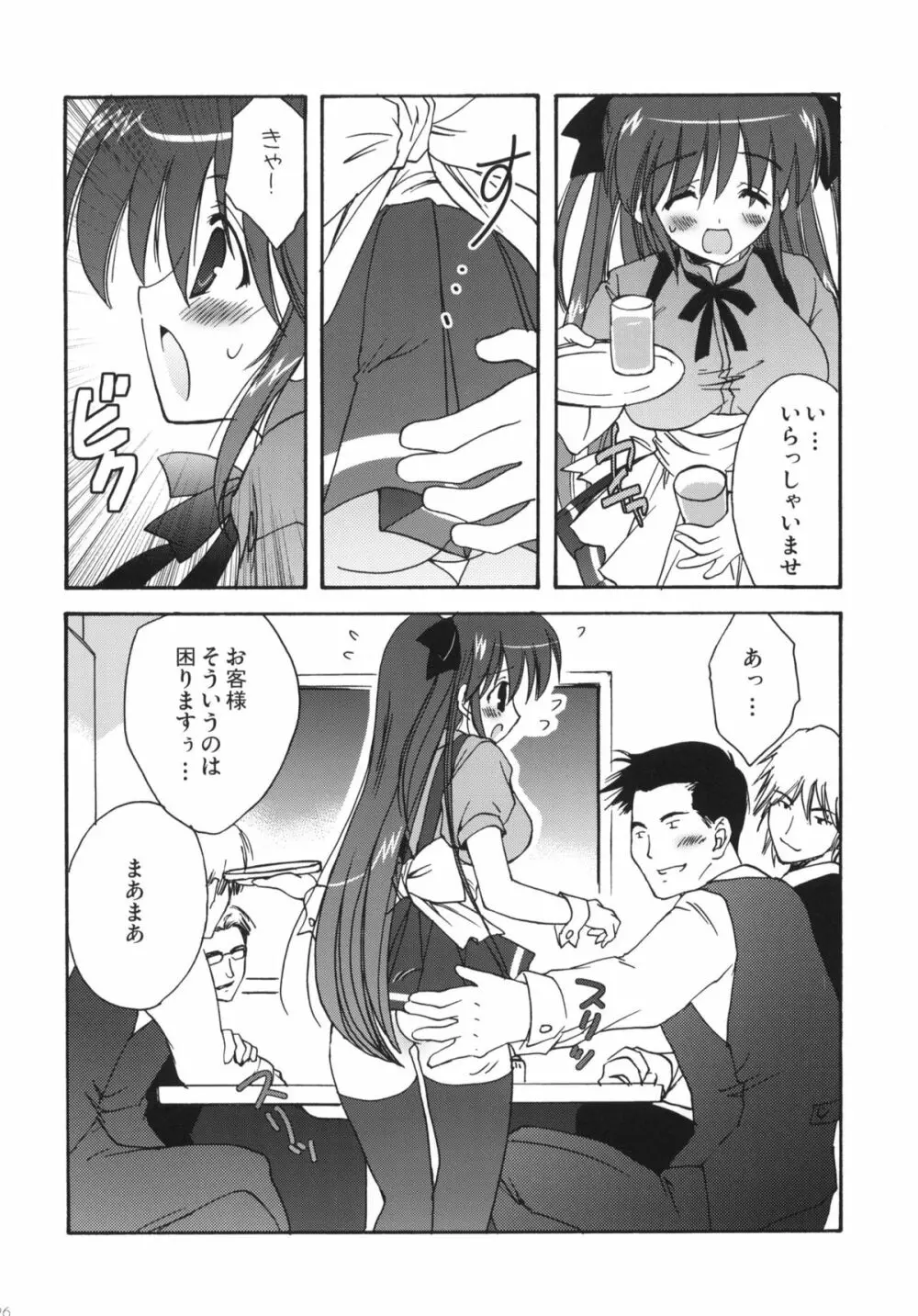 こりすや オリジナル 総集編 #01 - page95