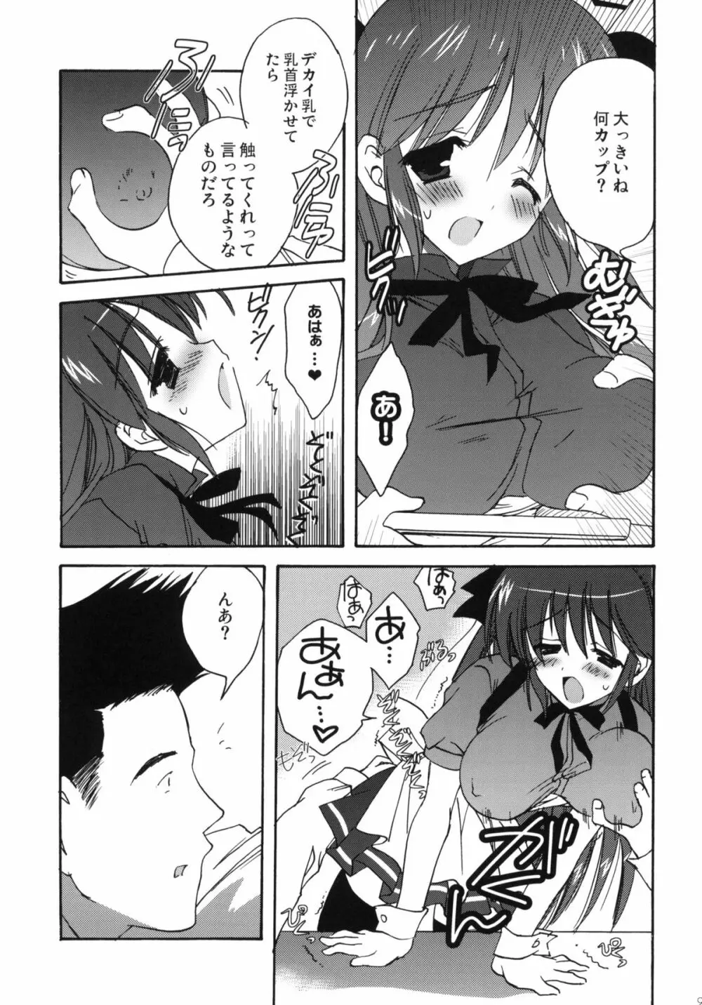 こりすや オリジナル 総集編 #01 - page96