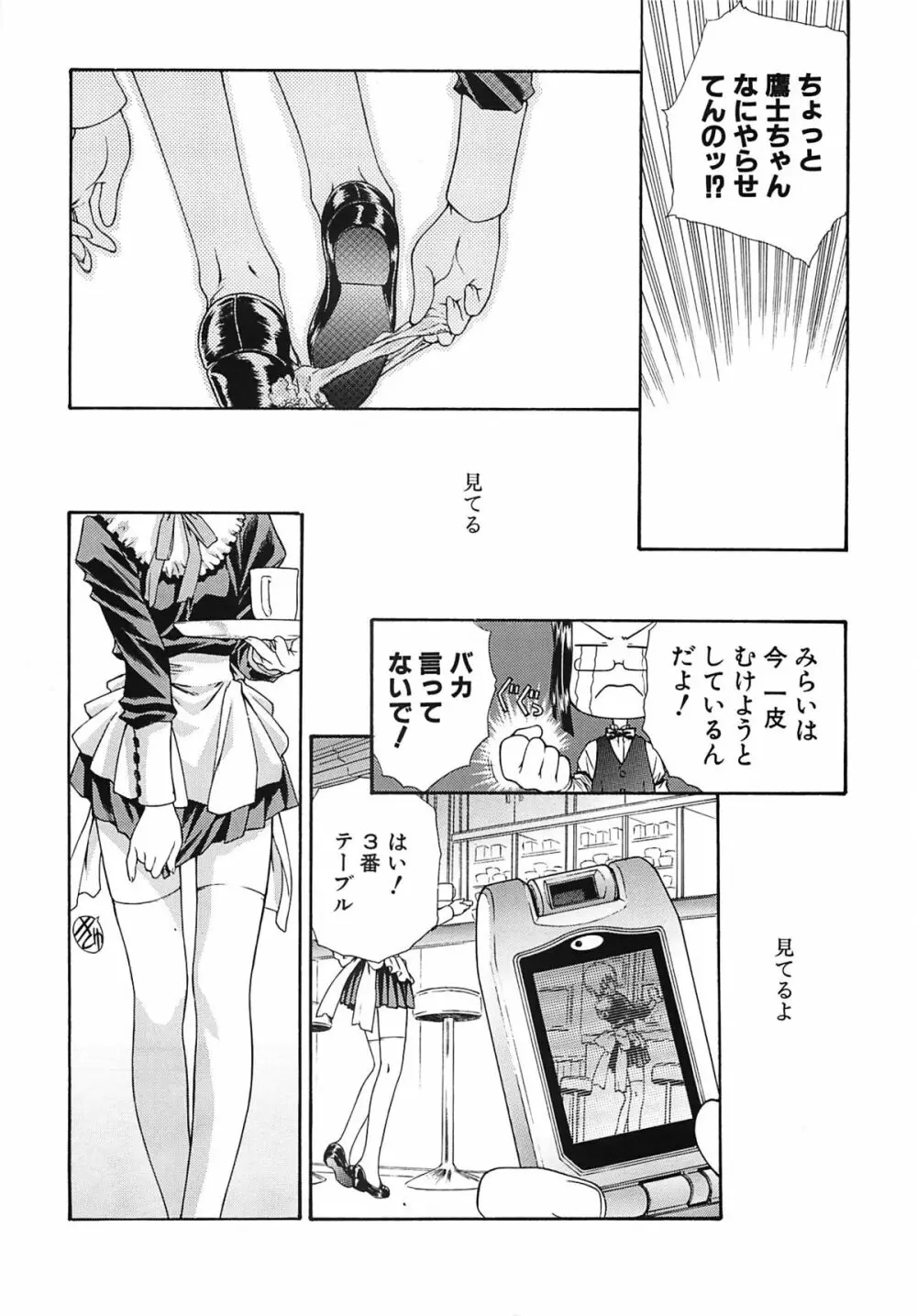 白黒 - page10