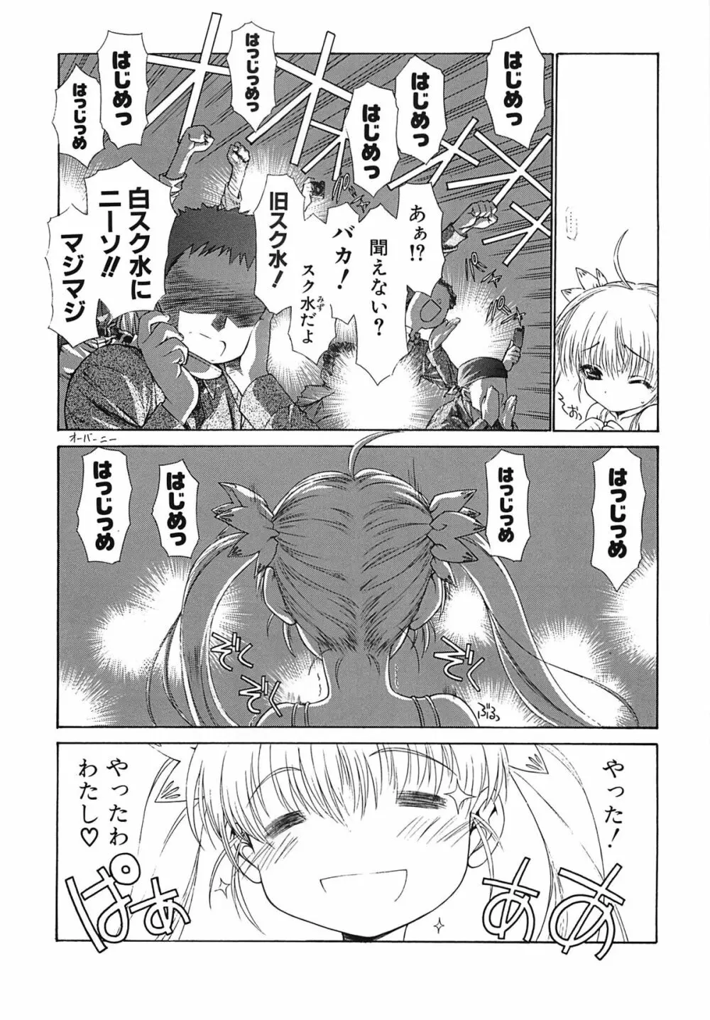 白黒 - page20