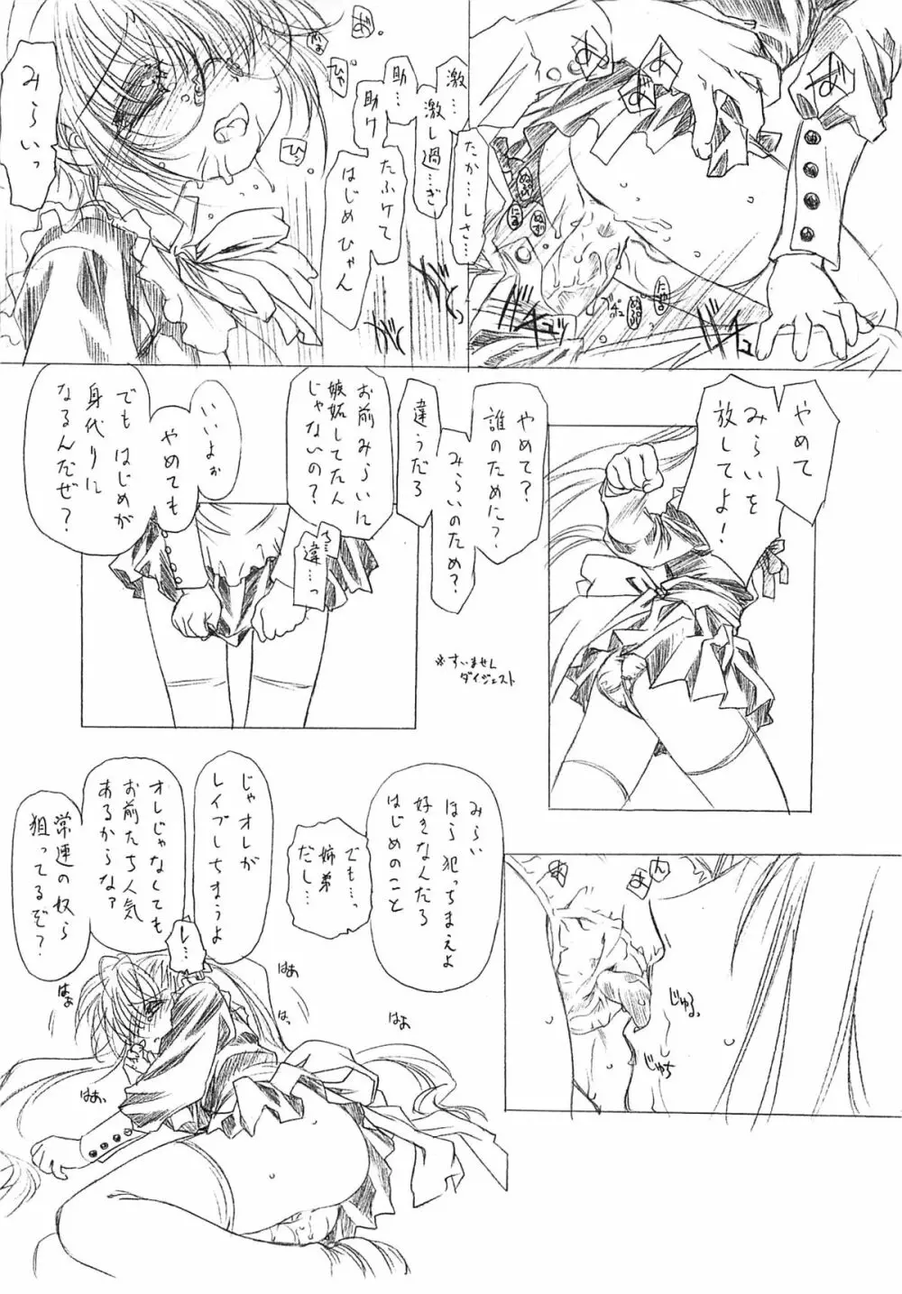 白黒 - page39