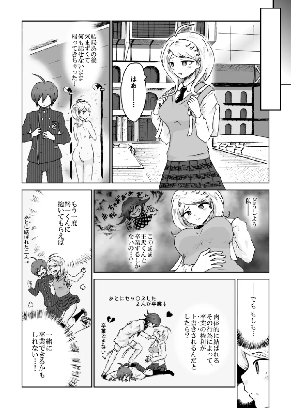 【web再録】最赤：王赤＝２：８の紅鮭軸ゲスエロ凌辱NTR漫画 - page19