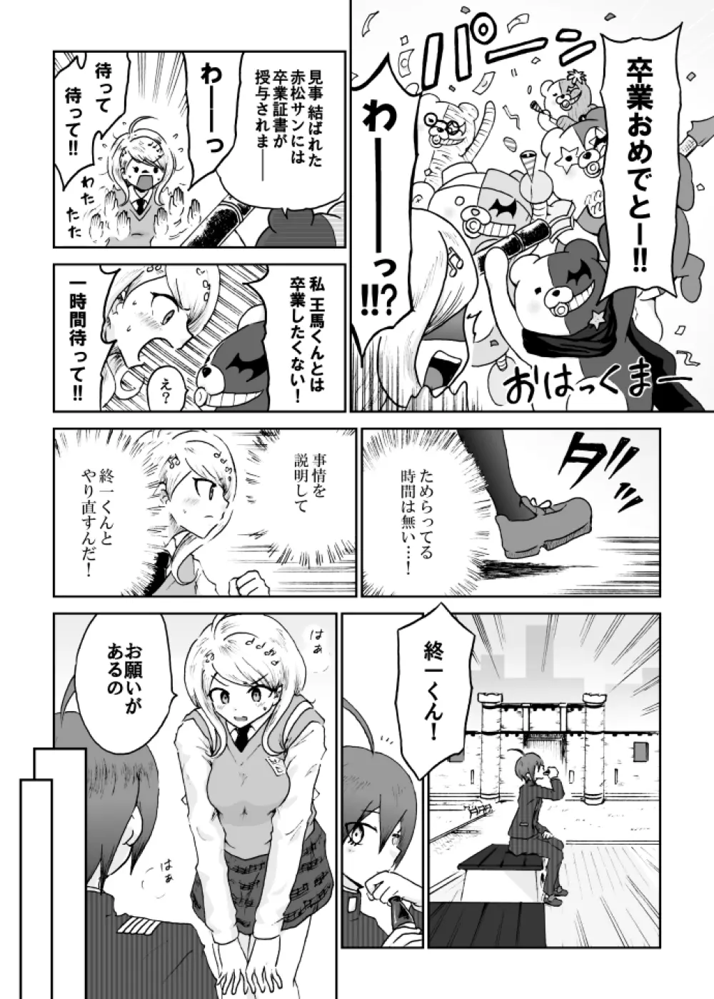 【web再録】最赤：王赤＝２：８の紅鮭軸ゲスエロ凌辱NTR漫画 - page20