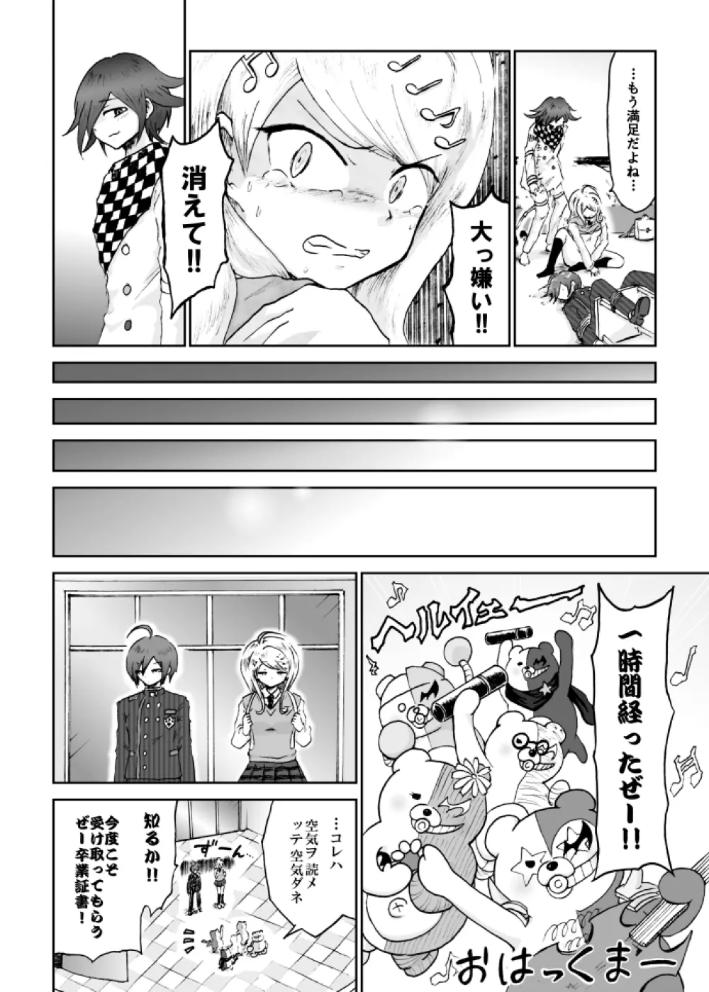 【web再録】最赤：王赤＝２：８の紅鮭軸ゲスエロ凌辱NTR漫画 - page48
