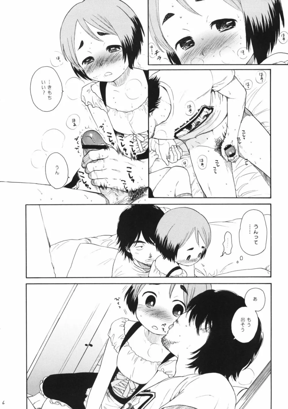LUSTKING trial - page6