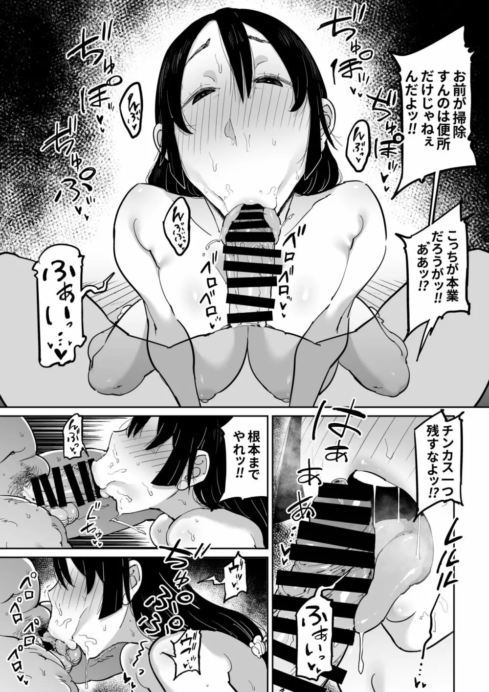 反抗的な息子の嫁に催眠かけてみた - page22