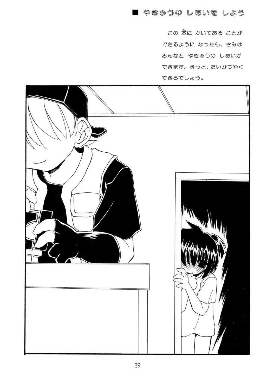 Be WILD - page41