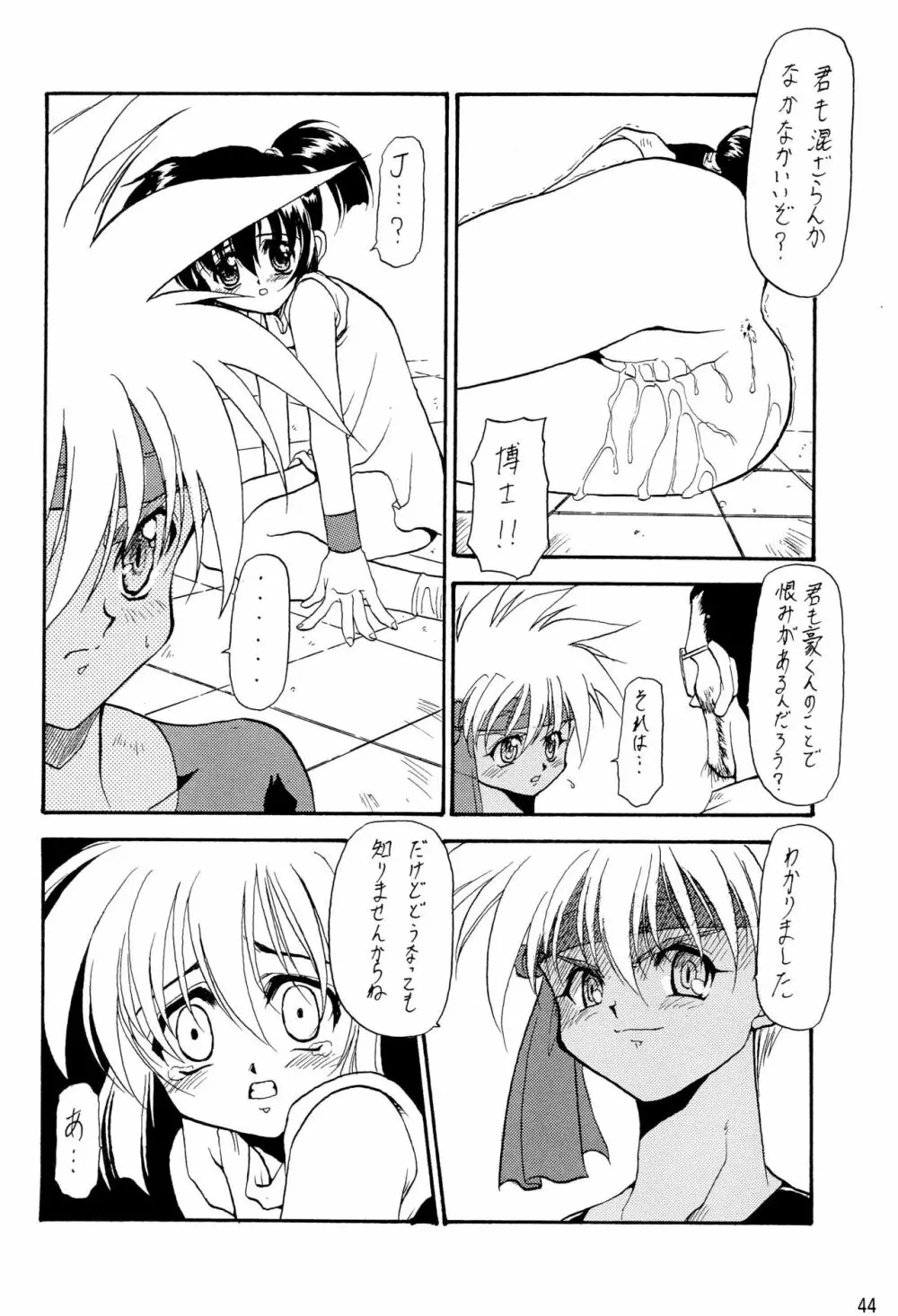 Be WILD - page46