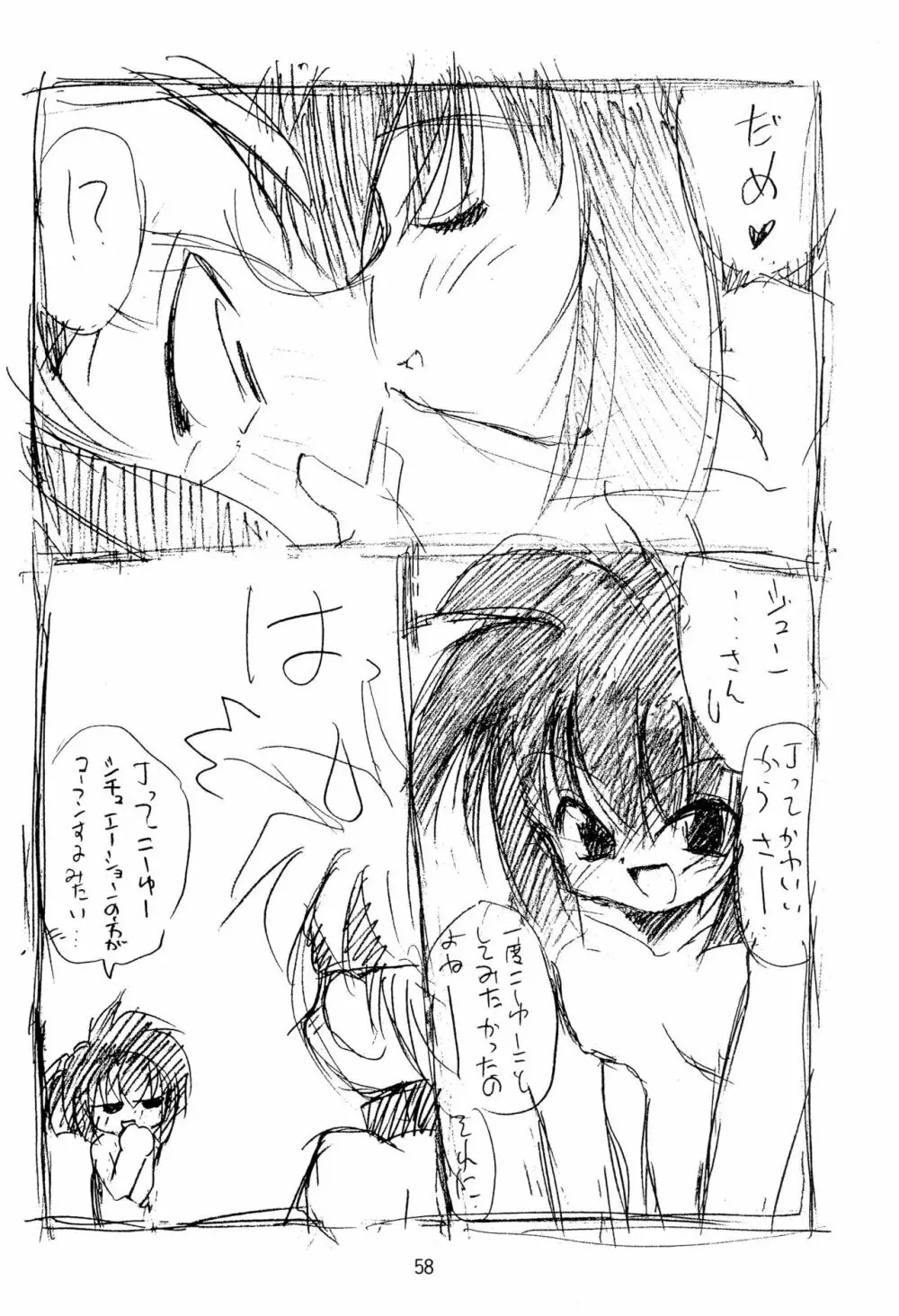 Be WILD - page60