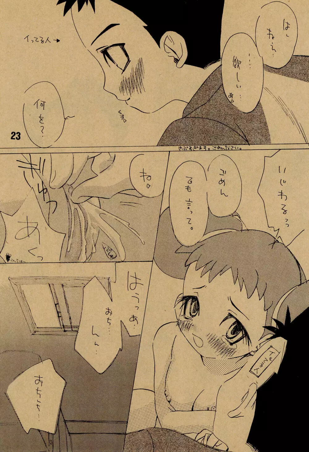 angelo - page25