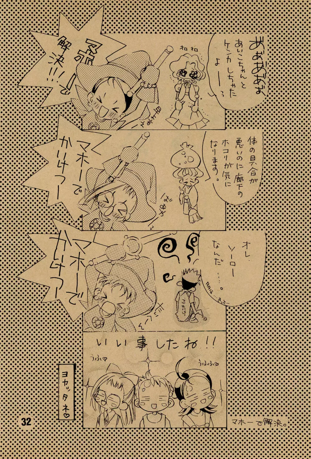 angelo - page34