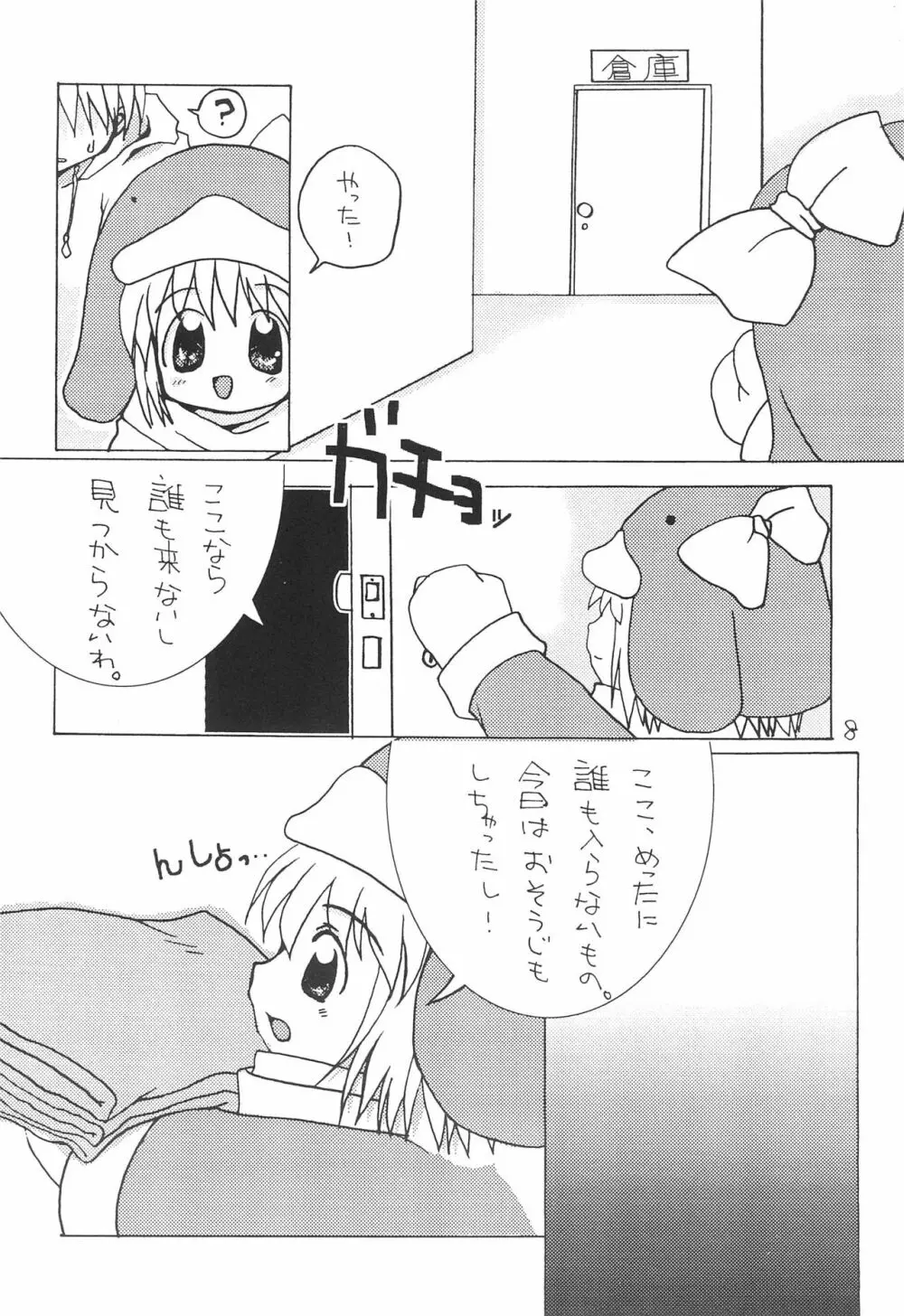 LOVE WARMER - page14