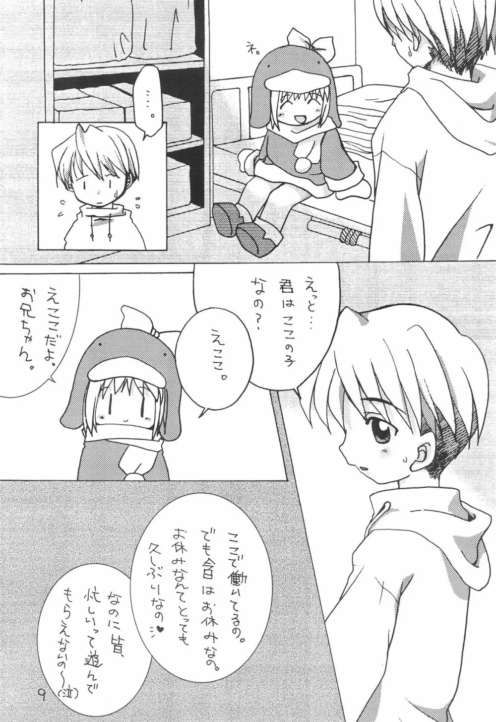 LOVE WARMER - page15