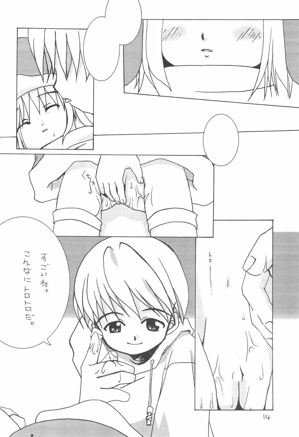LOVE WARMER - page20