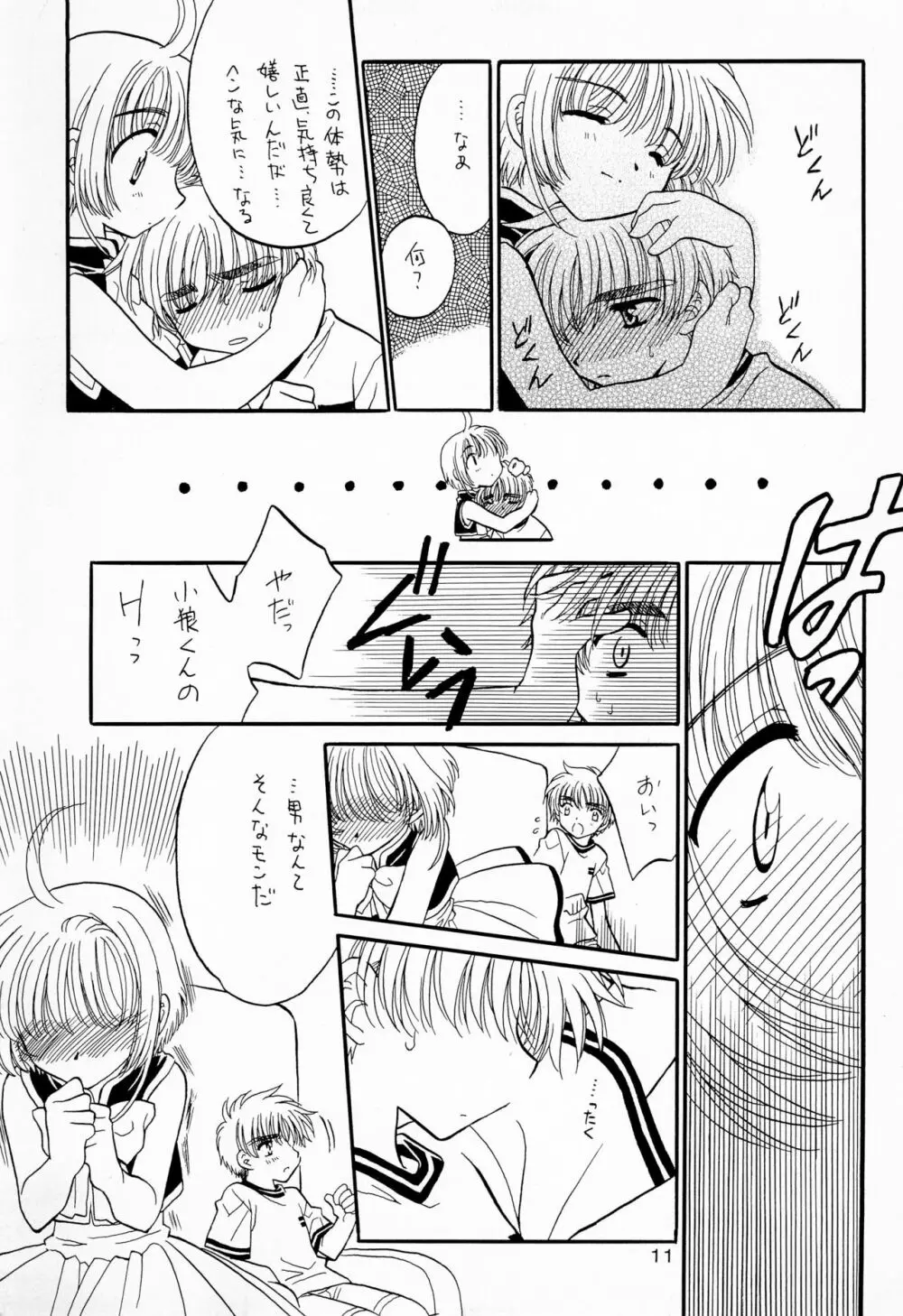 Precaire - page11