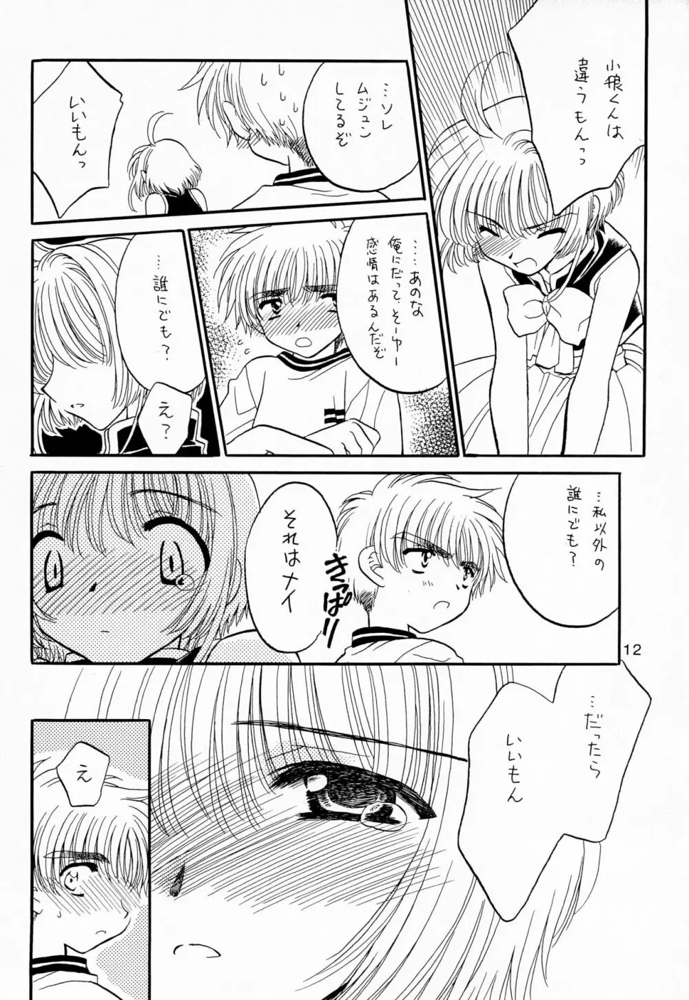 Precaire - page12