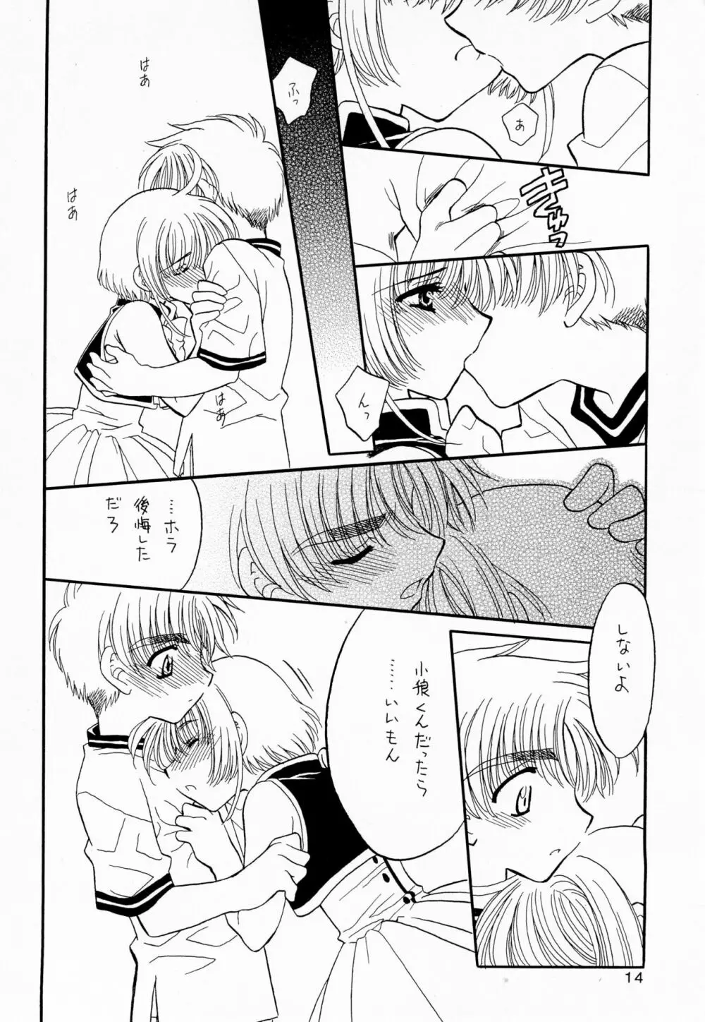 Precaire - page14