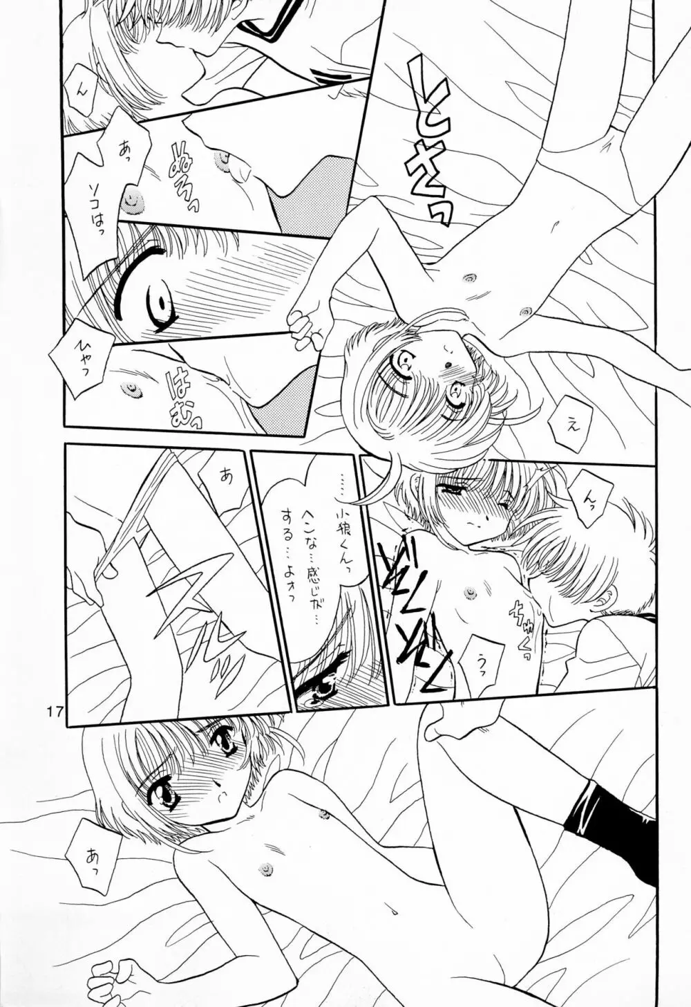 Precaire - page17