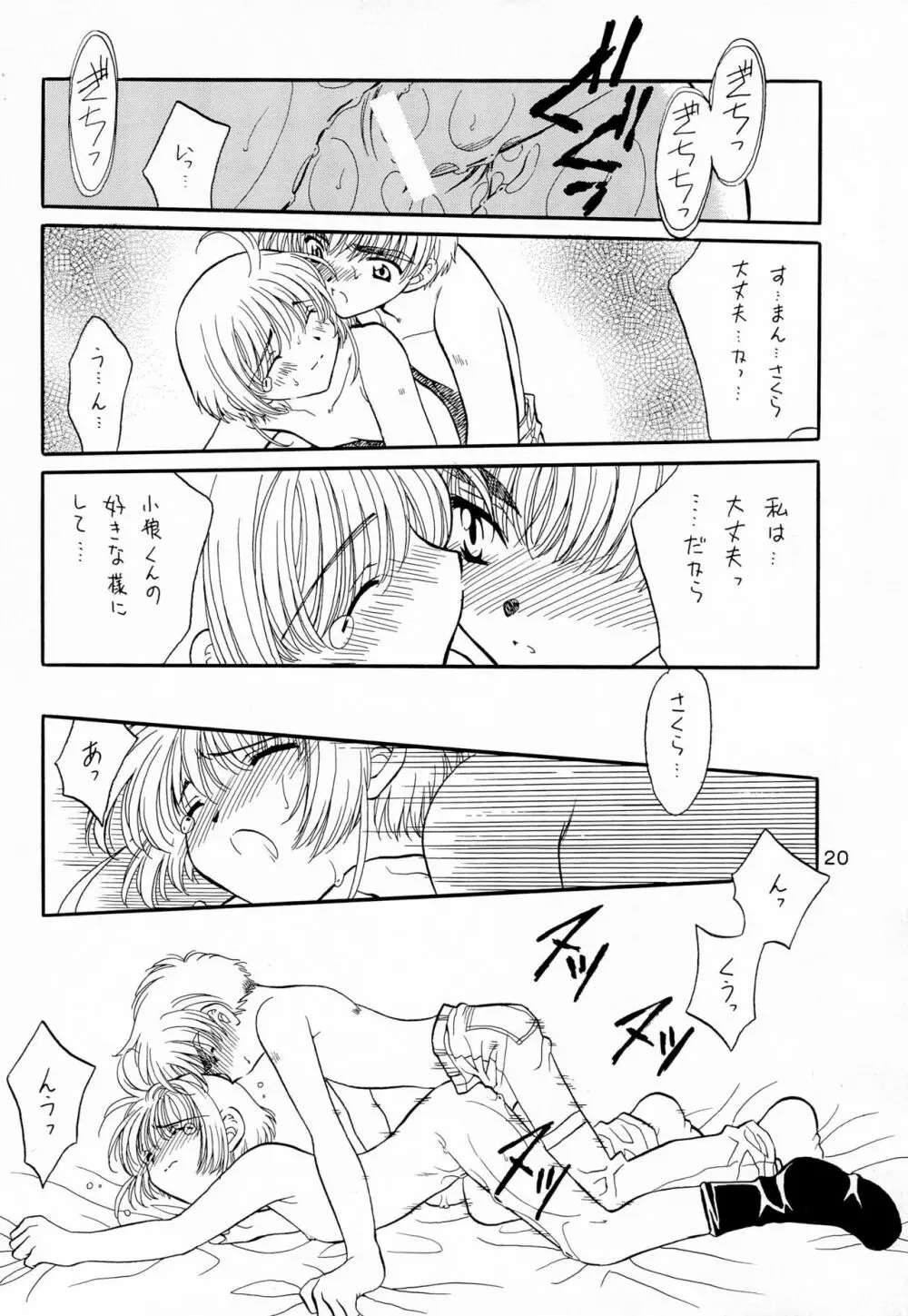 Precaire - page20