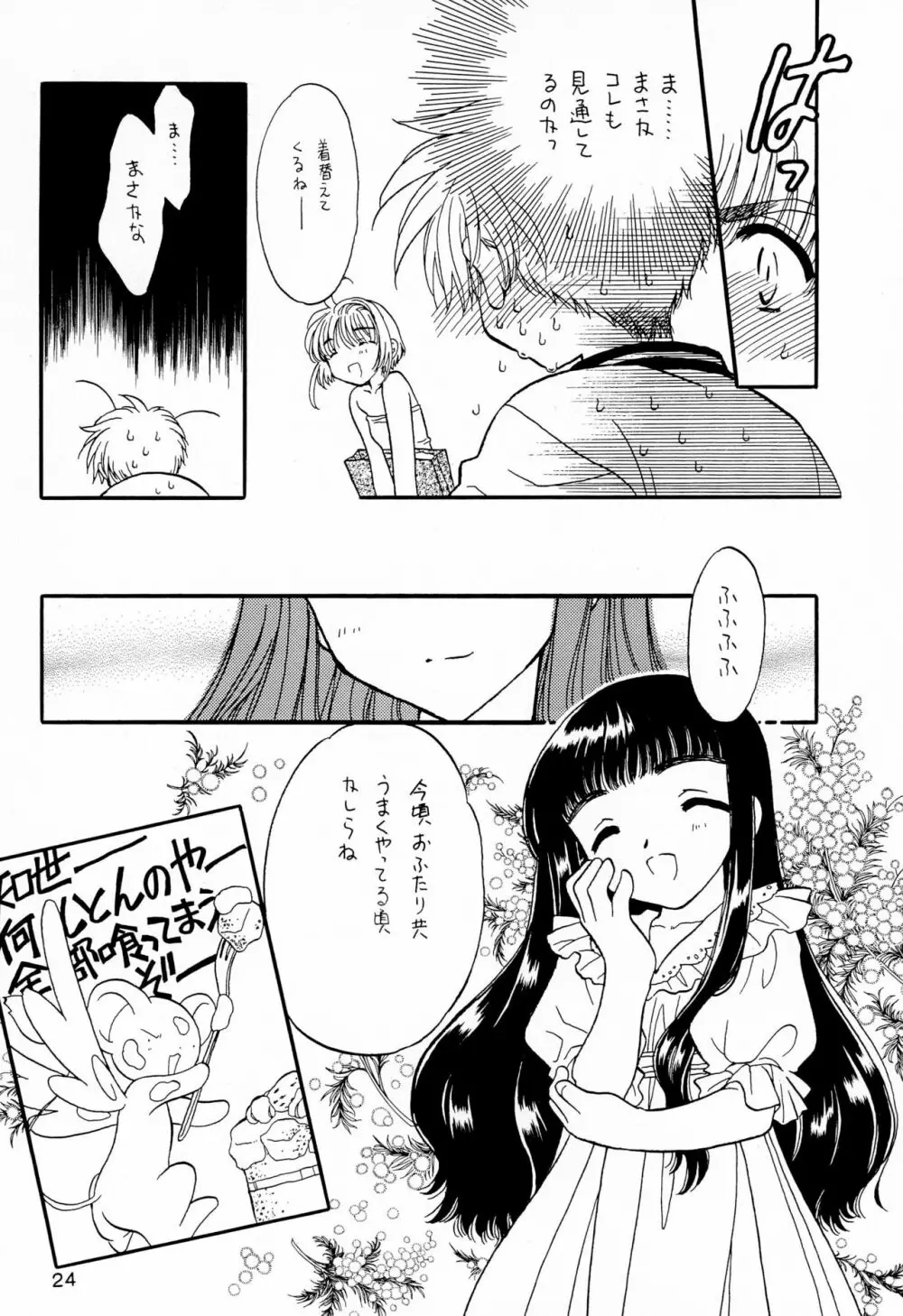 Precaire - page24