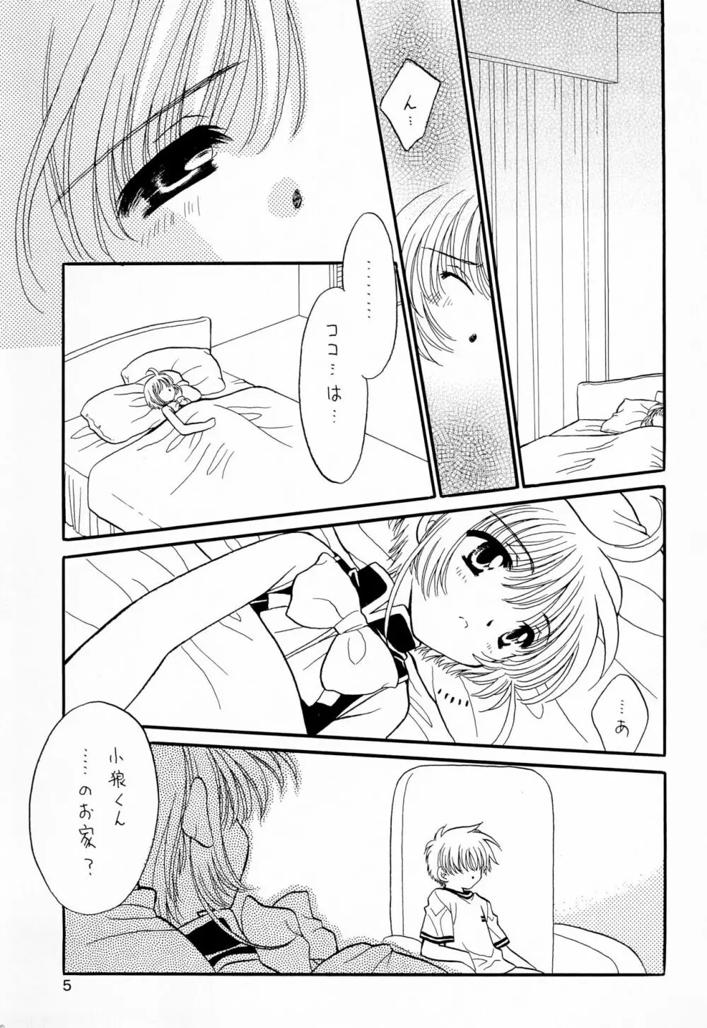 Precaire - page5