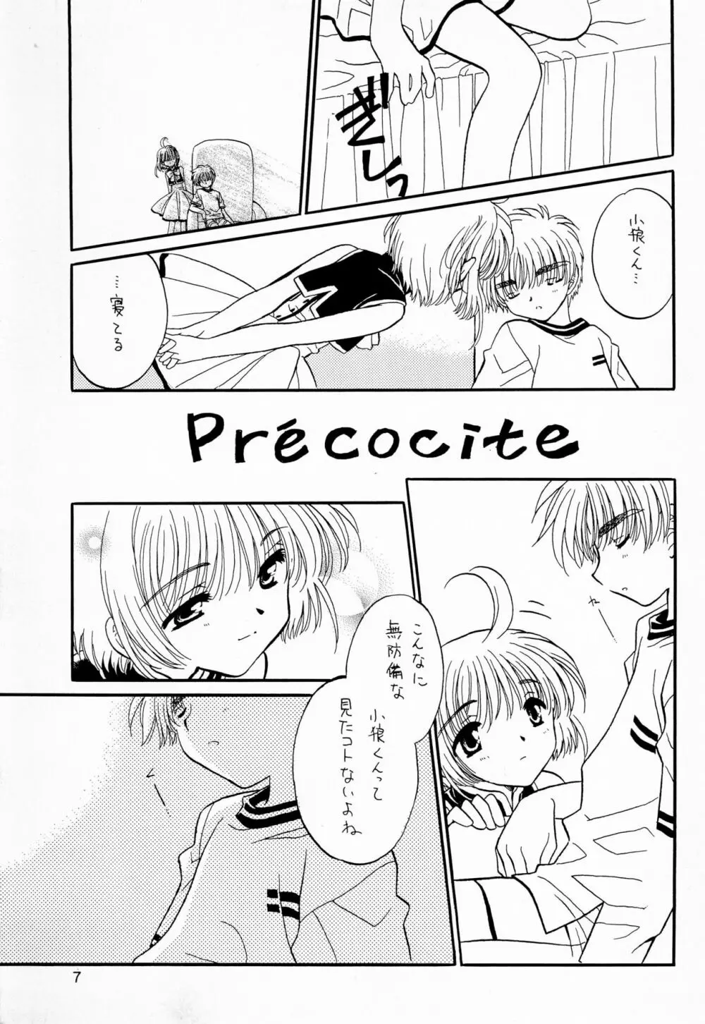 Precaire - page7