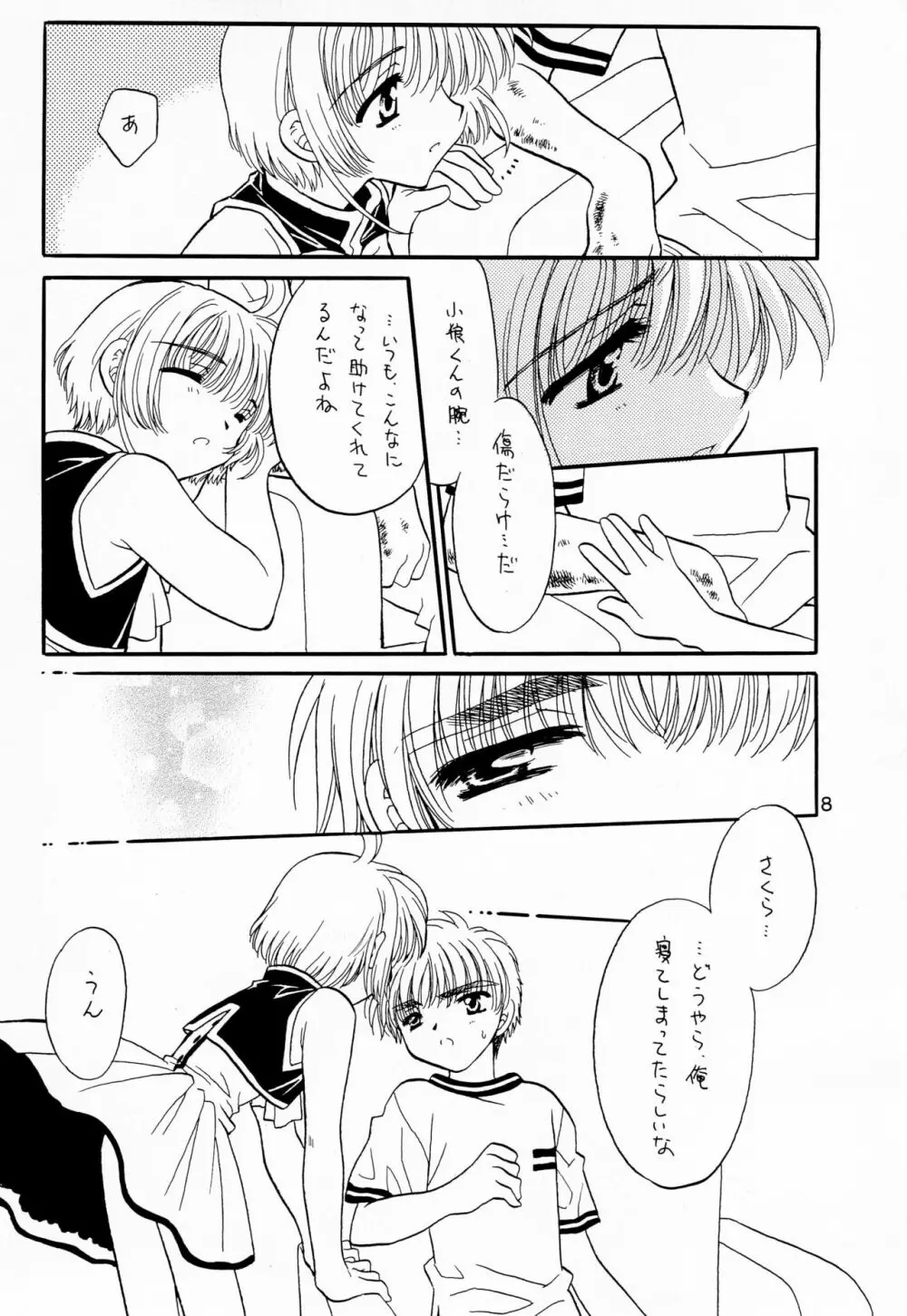 Precaire - page8